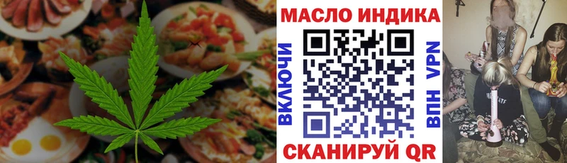 Еда ТГК марихуана  Пойковский 