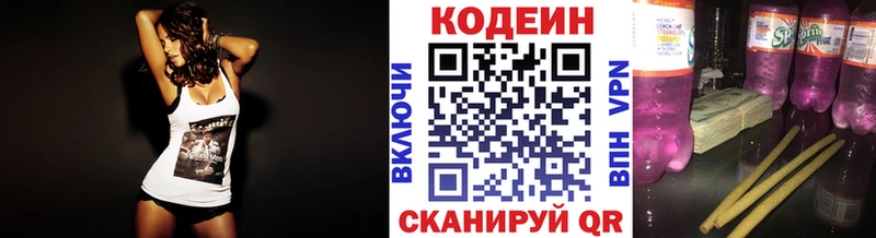 Codein Purple Drank  Пойковский 