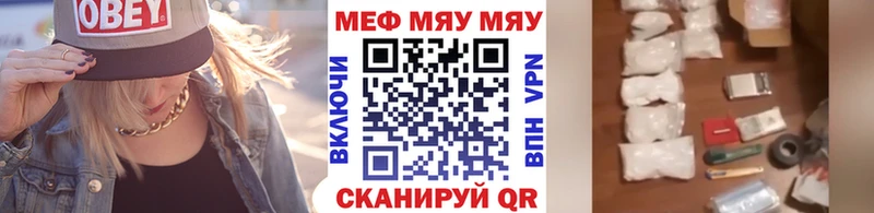 где найти   Пойковский  МЕФ мяу мяу 