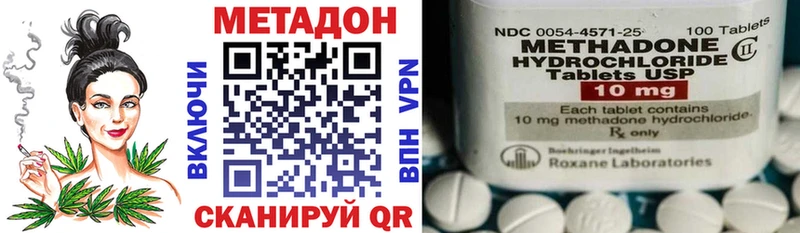 Метадон VHQ  цены   Пойковский 