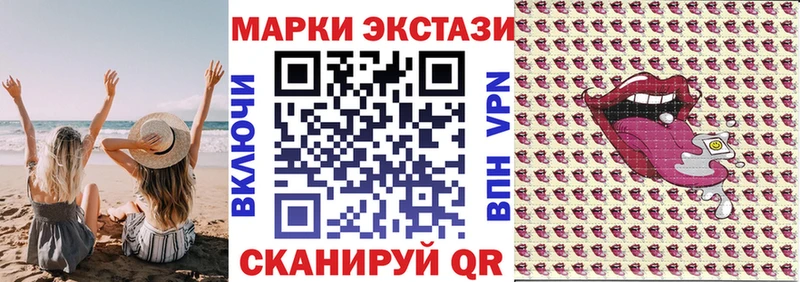 Наркотические марки 1500мкг Пойковский