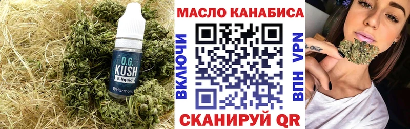 ТГК THC oil  купить закладку  mega рабочий сайт  Пойковский 